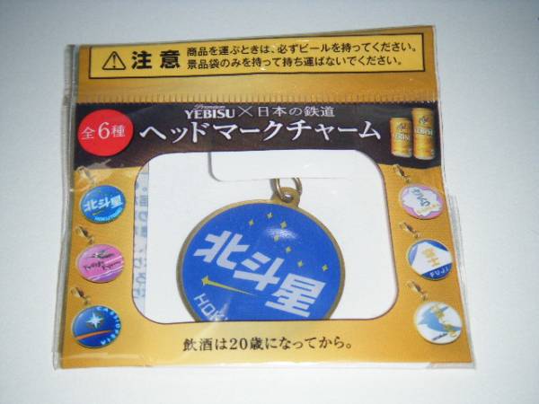 2025年最新】Yahoo!オークション -エビスビール ヘッドマーク