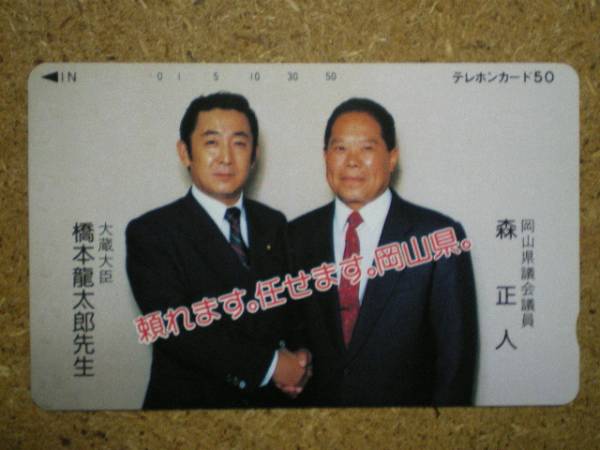 橋本龍太郎「総理の値打ち」とフォトメッセージカード本セット 橋本龍太郎「総理の値打ち」とフォトメッセージカード本セット