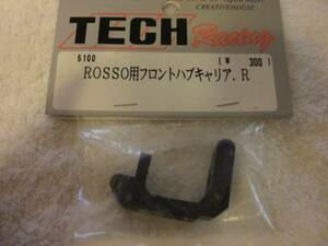 【未使用】テック　５１００　ROSSO用フロントハブキャリアR