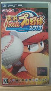 ◆PSP 実況パワフルプロ野球 2013 名作 美品