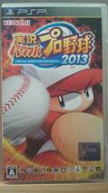 ◆PSP 実況パワフルプロ野球 2013 名作 美品_画像1