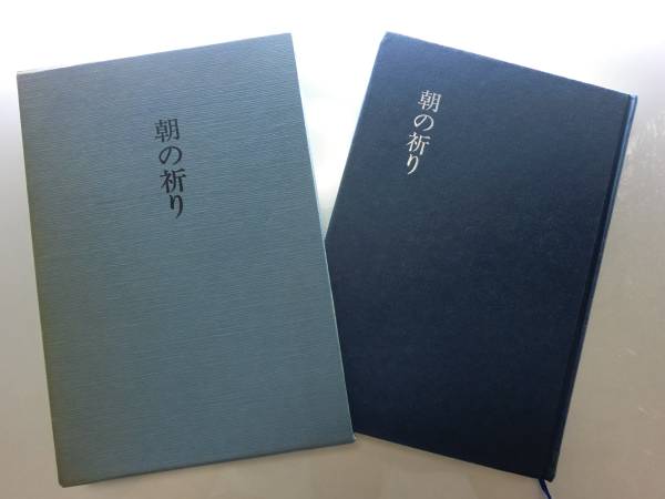 いきいきテーマソング朝の祈り　ヤドランカ歌新品未使用 2025年最新】Yahoo!オークション -#朝の祈りの中古品・新品・未