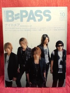 ◆B PASS 2007年10月号『ナイトメア』YUI/ゆず/L'Arc-en-Ciel