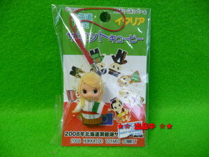 . present ground QP* kewpie doll doll strap Hokkaido summit Italy 