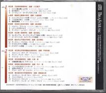 吹奏楽CD/西関東バンドクリニック2004 コンサートライヴ/2枚組_画像2