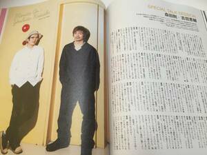 SODA 2016年7月号 切り抜き★森田剛×吉田恵輔　6P/村上虹郎