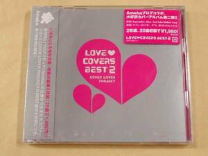 即落◆Ameba(アメブロ)企画CD/LOVE COVERS BEST 2/未開封