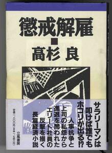 [a2340]1993 год ....| Takasugi Ryo 