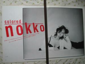 '95【coloredの頃】nokko ♯