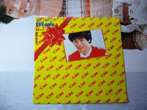 LP　田原俊彦　/EVE only　ポスター付