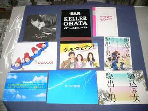 ◆60/即決★大泉洋　出演作品映画パンフ他１２冊/探偵はBARにいる、駆け込み女と駆け出し男、青天の霹靂