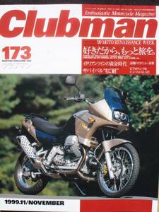 CLUBMAN　クラブマン No173　W650　SR400　ST4　M900