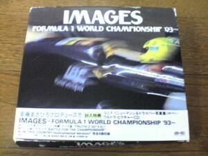 CD「IMAGES FORMULA 1 1993」F-1　安藤まさひろ 廃盤★