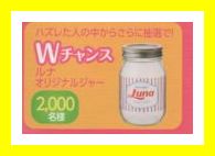 2025年最新】Yahoo!オークション -日本ルナの中古品・新品・未