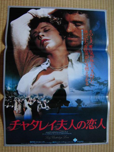 シルビア・クリステル ル・ジダン アラン・ドロン 特大ポスター 当時物 希少 シルビア・クリステル ル・ジダン アラン・ドロン 特大ポスター