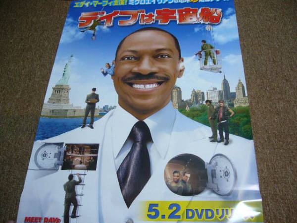 2025年最新】Yahoo!オークション -デイブは宇宙船の中古品・新品