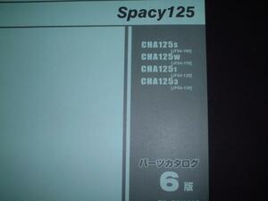 HONDA_CHA125_JF04_6 version _Spacy125