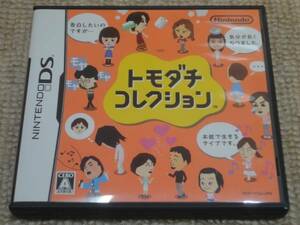 ★送料無料★美品★DSソフト「トモダチコレクション」★(^ε^)★