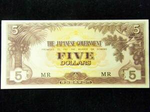 ☆紙幣☆ FIVE DOLLARS 5ドル THE JAPANESE GOVERNMENT S270524