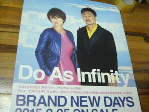 希少　入手困難　B2大 ポスター Do As Infinity BRAND NEW DAYS