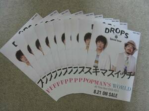 スキマスイッチ POPMAN'S WORLD DROPS Special Issue 10部
