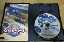 ＰＳ２　実況パワフルメジャーリーグ２_画像3