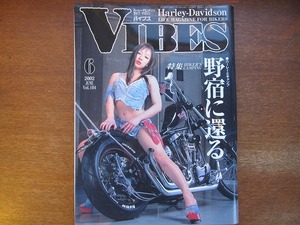 VIBESバイブス104/2002.6●藤森エレナ/ハーレーとキャンプ
