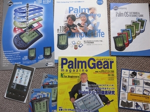 【カタログ・小冊子のみ】 Palm m105などのカタログ