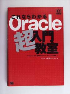 this if understand Oracle super introduction ..