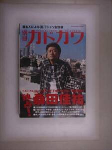 2002 год отдельный выпуск Kadokawa общий сила специальный выпуск ..! тутовик рисовое поле ..200 страница супер 