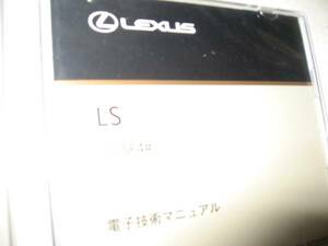 free shipping payment on delivery possible prompt decision { Lexus LS460 Toyota original repair book 2009 service book service maintenance point paper USF40 electron technology manual 41 electric wiring diagram compilation LS460L middle period out of print goods 