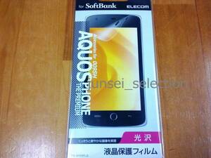 ☆激安☆AQUOS PHONE THE PREMIUM 009SH 液晶フィルム 光沢 税込即納