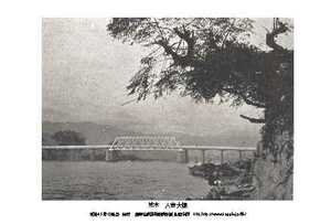 即落,明治復刻絵ハガキ,熊本,人吉大橋1枚,100年前の風景,