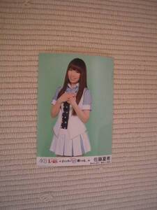 ☆PSP AKB1/48 アイドルとグアムで恋したら… 初回生産封入特典 生写真 佐藤夏希 未開封新品☆