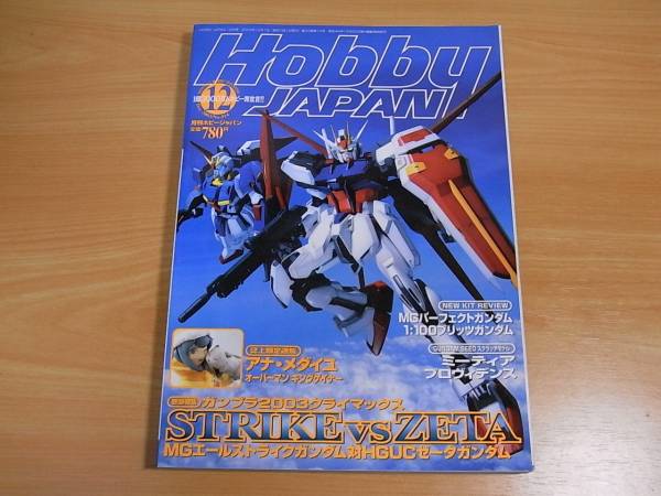 【ラビット】ホビージャパン 2003年 2005年 24冊セット ラビット】ホビージャパン 2003年 2005年 24冊セット Yahoo