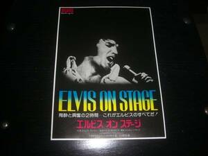  movie leaflet [ L screw on stage ] Revival 1977