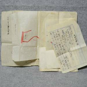 古文書 明治二十一年 土地開墾願 南條郡白崎村 福井県