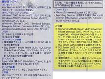 【850B】 4988648368941 Microsoft SQL Server 2005 Standard 5CAL x86用 通常版 新品 32ビット用 マイクロソフト データベース サーバー_画像3