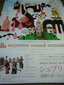 B2大 ポスター supreme sound 　シュプリメント