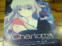 B2大 ポスター　Charlotte　シャーロット　楽園まで/発熱デイズ_画像1