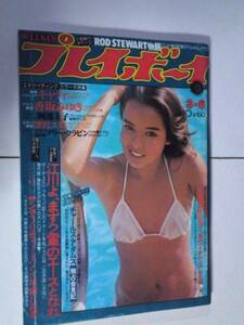 週刊PB,1979,No10　キャテイ、香坂みゆき