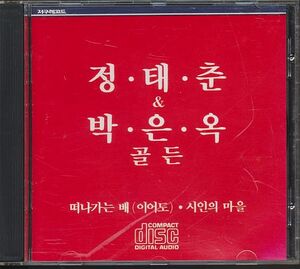 K-POP チョン・テチュン＆パク・ウンオク CD／ゴールデン 1992年 韓国盤