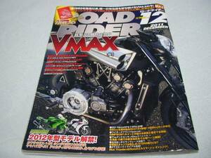 ＲＯＡＤ　ＲＩＤＥＲ【比類なき個性の世界　Ｖ　ＭＡＸ】