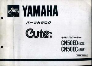 YAMAHA parts catalog Cute[CN50ED](53L)(55E) A50