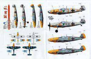 【送料無料：デカール】Eagle Edition EC135 Bf109 F2