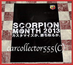 Ж not yet read abarth SCORPION 2013 CATALOGUE P2 Manufacturers direct delivery! Ж Fiat FIAT