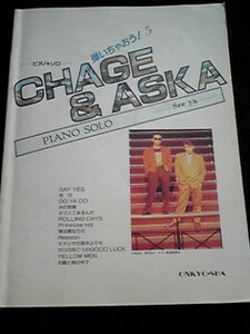 ピアノソロ CHAGE&ASKA See ya 楽譜 SAY YES チャゲ＆飛鳥 希少