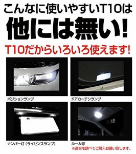 ４個セット 用途は色々 送料込み 明るいLED T10ウェッジ 8連SMD ホワイト色 ポジションランプナンバー灯ルームランプ室内灯！爆光