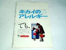 ★即決本　グラフNHK73年2/15　赤ひげ/小林桂樹/星由里子さん_画像2