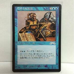 MAGIC The Gathering エンチャント(場) 貴重な収集品